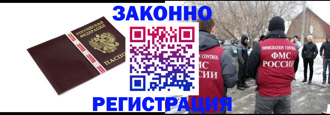 прописка для кредита в Тарко-Сале