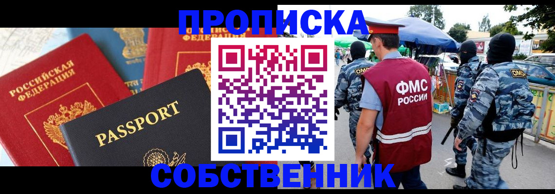 найти адрес прописки в Тарко-Сале