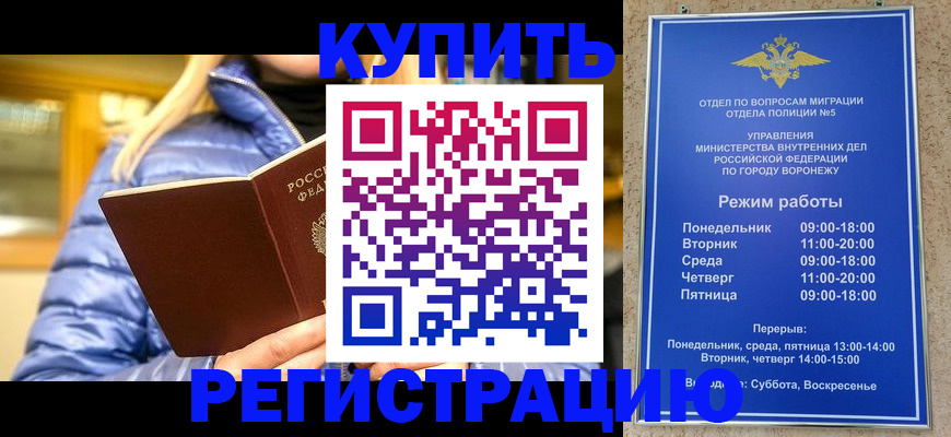 прописка иностранных граждан в Тарко-Сале