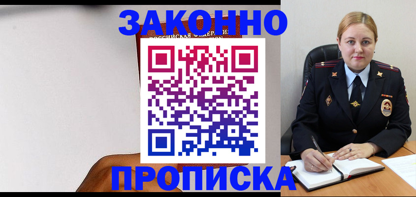 прописка паспорт в Тарко-Сале