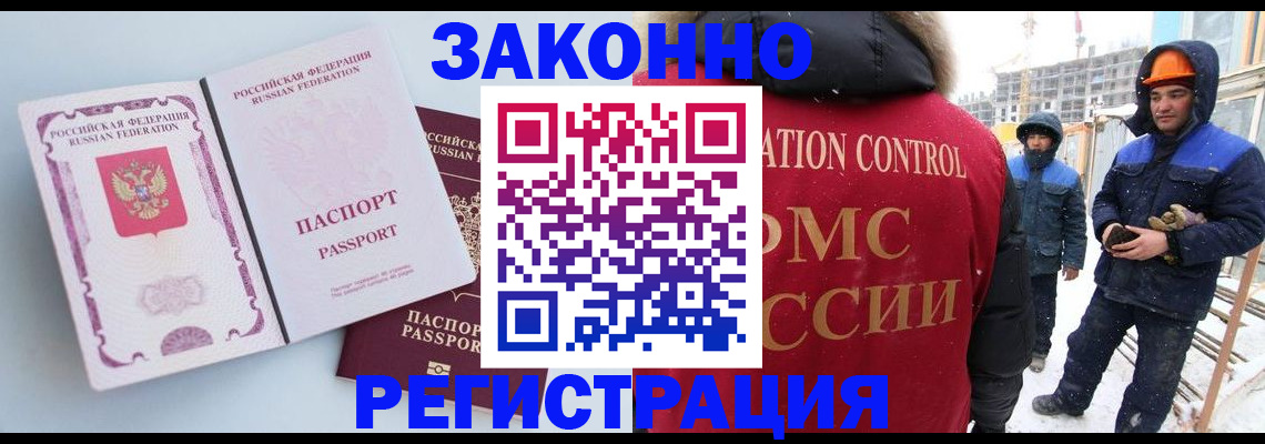 прописка для школы в Тарко-Сале